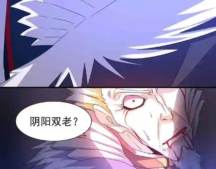 第47话 四柱之首! 第40页