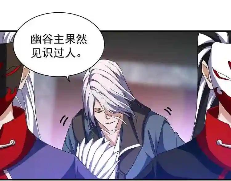 第47话 四柱之首! 第42页