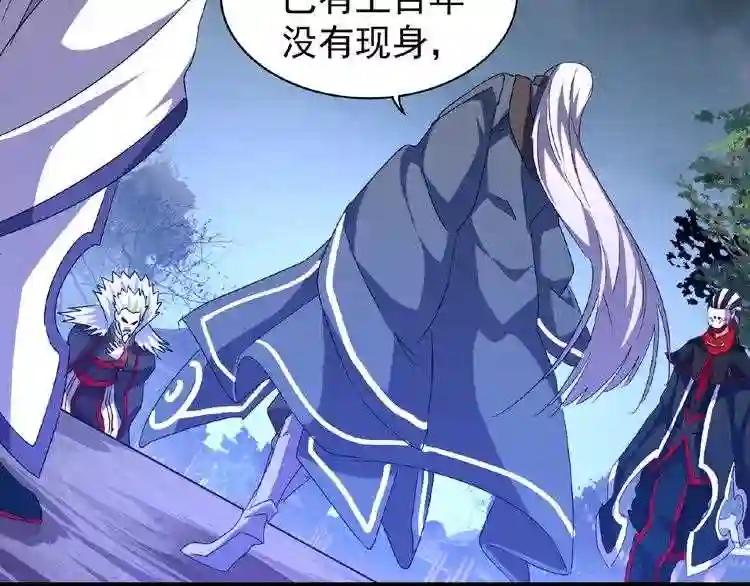 第47话 四柱之首! 第44页