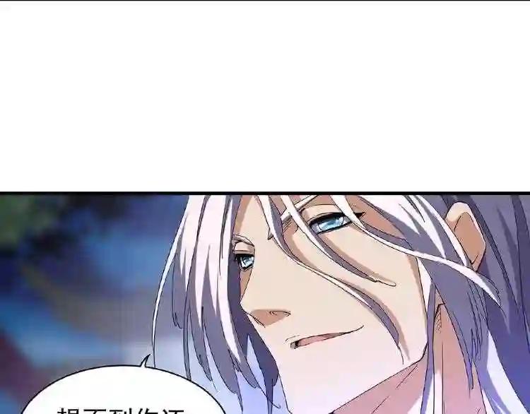 第47话 四柱之首! 第45页