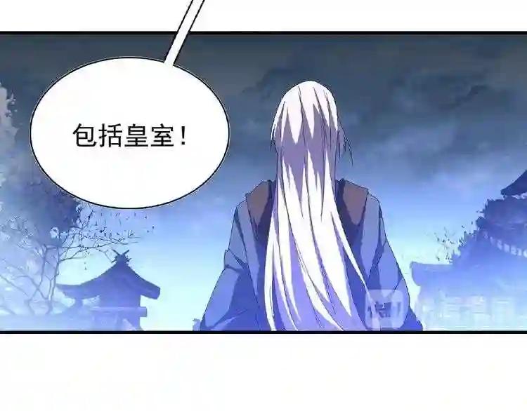 第47话 四柱之首! 第54页