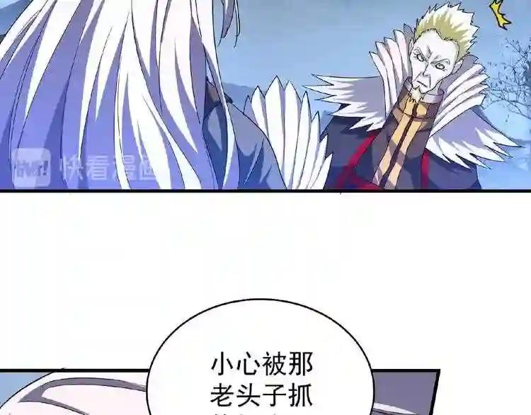 第47话 四柱之首! 第69页