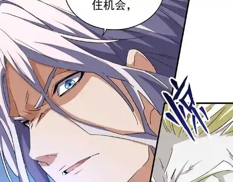 第47话 四柱之首! 第70页