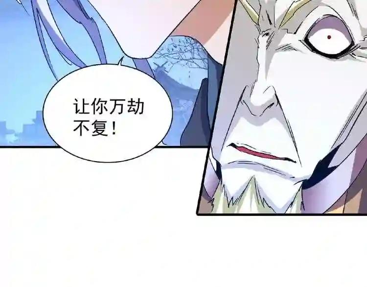 第47话 四柱之首! 第71页