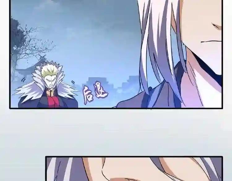 第47话 四柱之首! 第73页