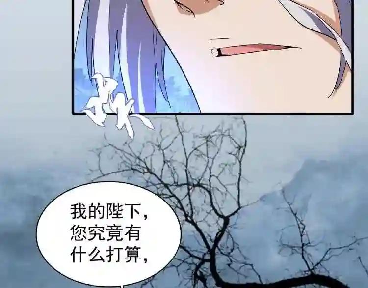第47话 四柱之首! 第74页