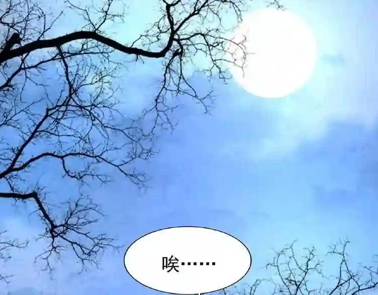 第47话 四柱之首! 第77页