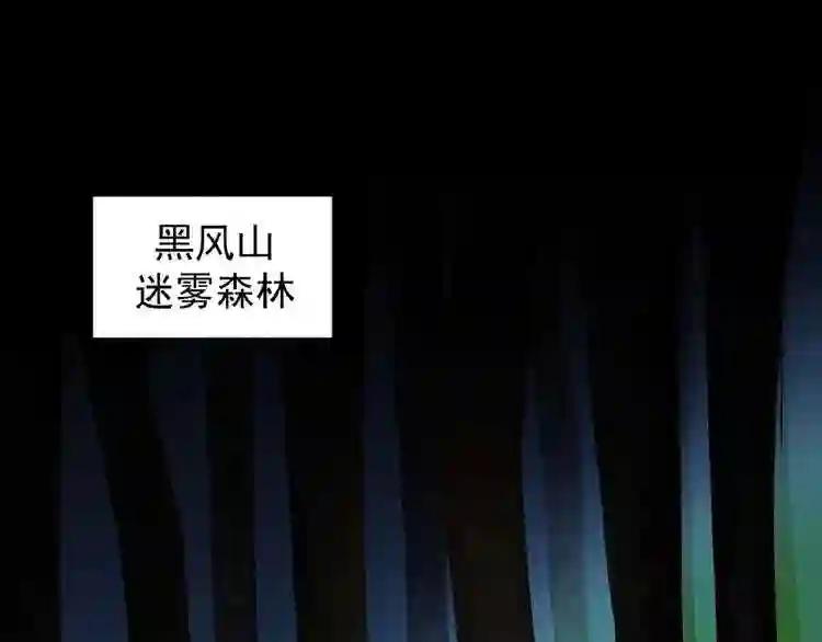 第47话 四柱之首! 第81页