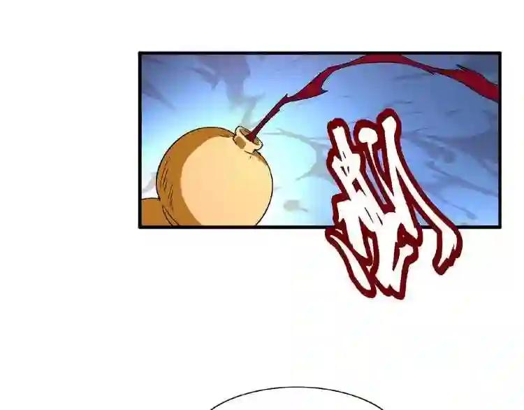 第47话 四柱之首! 第86页