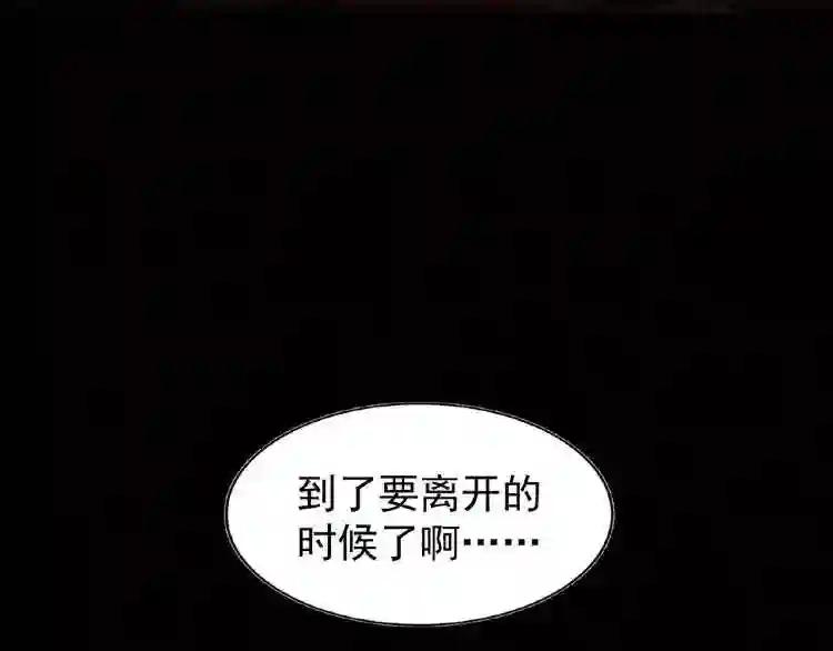 第47话 四柱之首! 第91页