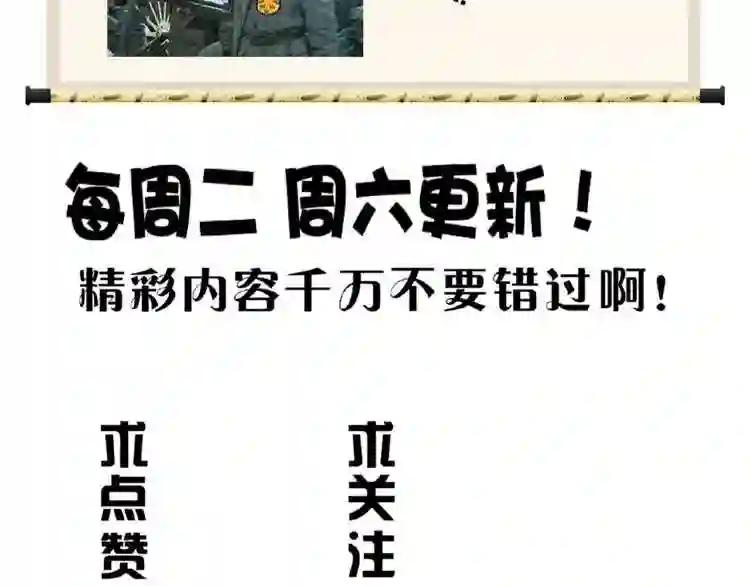 第47话 四柱之首! 第97页