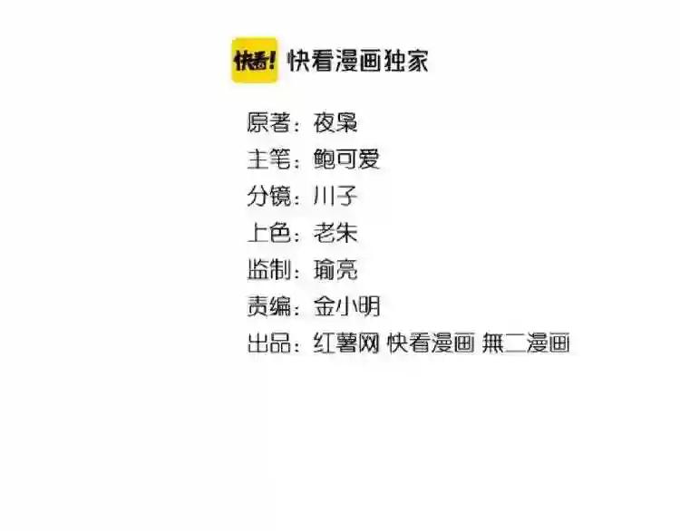 第100话 承诺 第2页