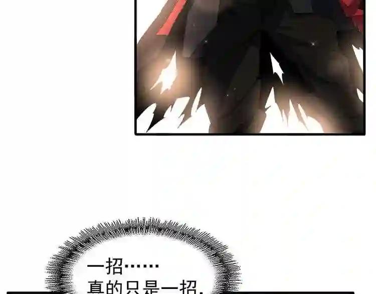 第100话 承诺 第5页