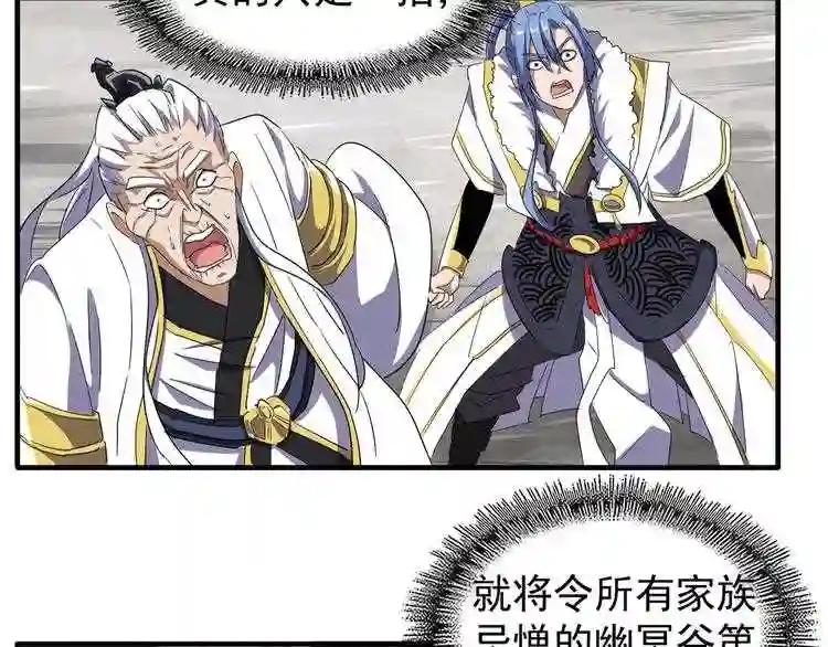 第100话 承诺 第6页