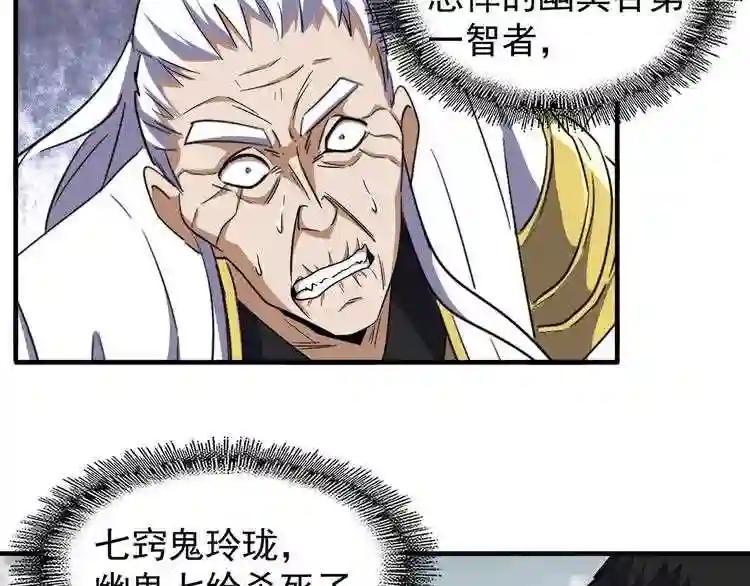 第100话 承诺 第7页