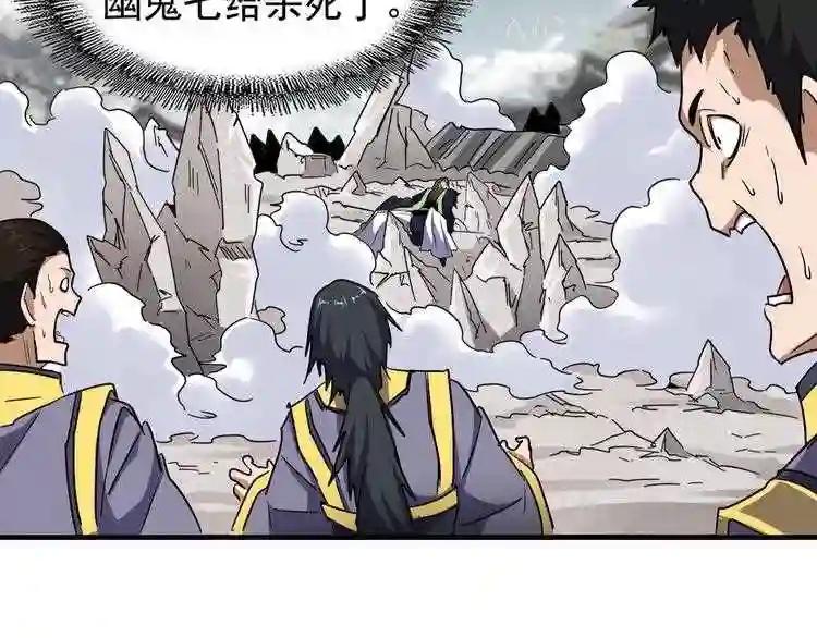 第100话 承诺 第8页