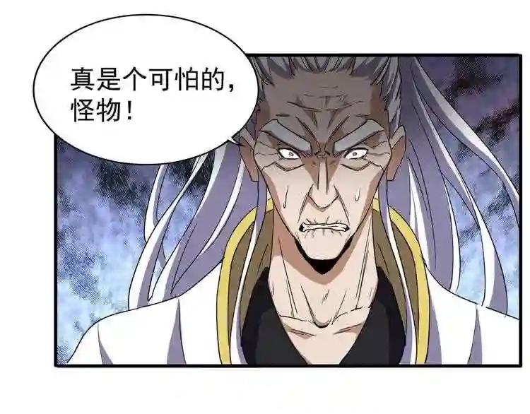 第100话 承诺 第9页