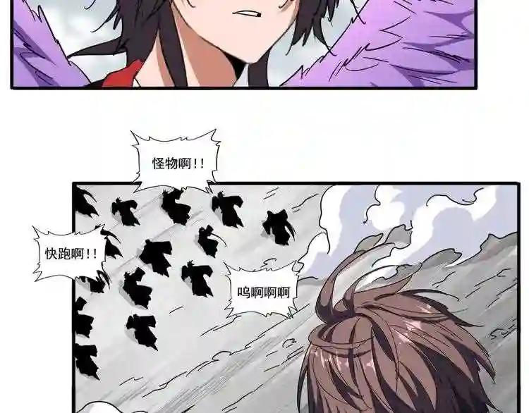 第100话 承诺 第11页