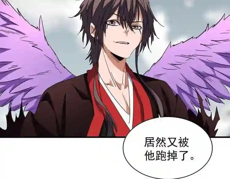 第100话 承诺 第13页