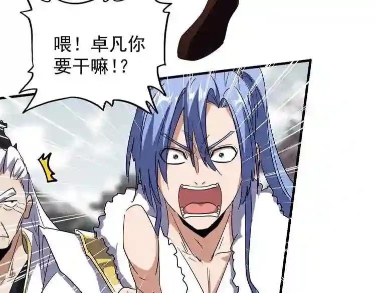 第100话 承诺 第29页
