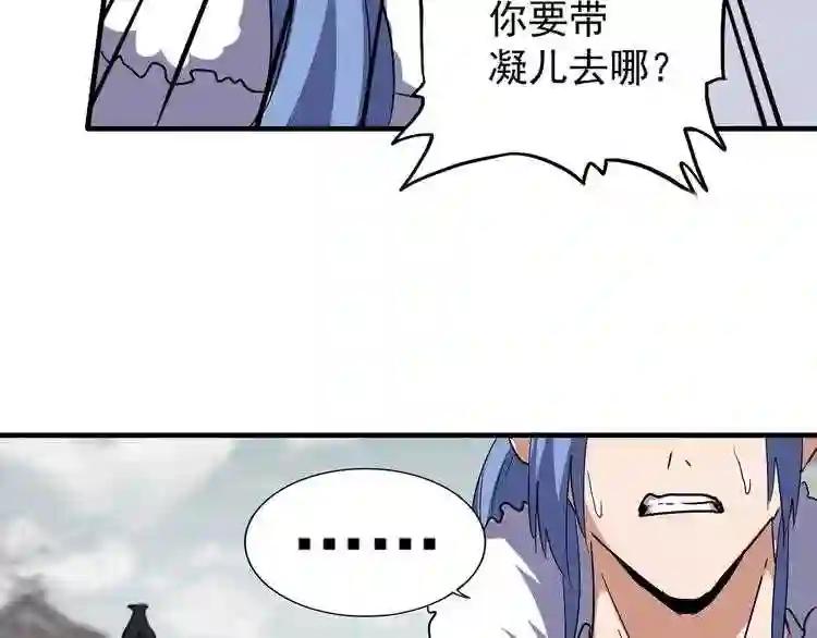 第100话 承诺 第32页
