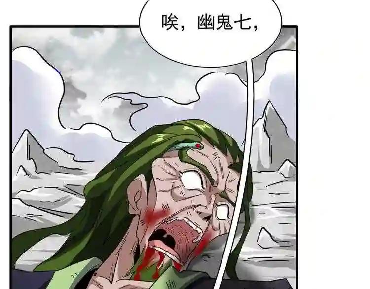 第100话 承诺 第36页