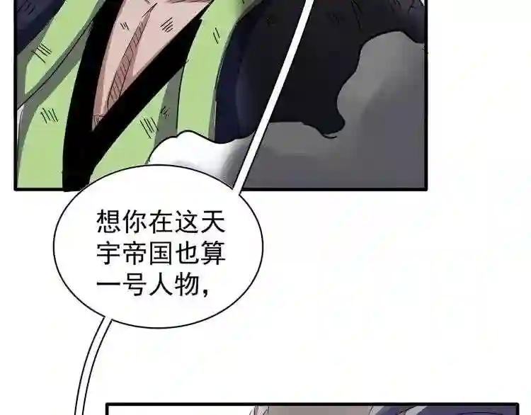 第100话 承诺 第37页