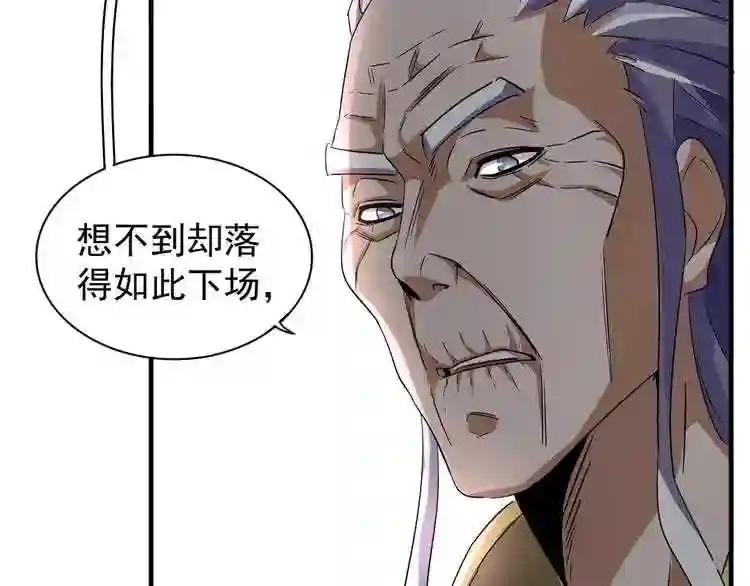 第100话 承诺 第38页