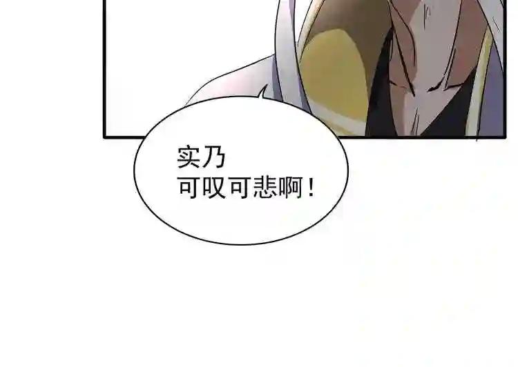 第100话 承诺 第39页