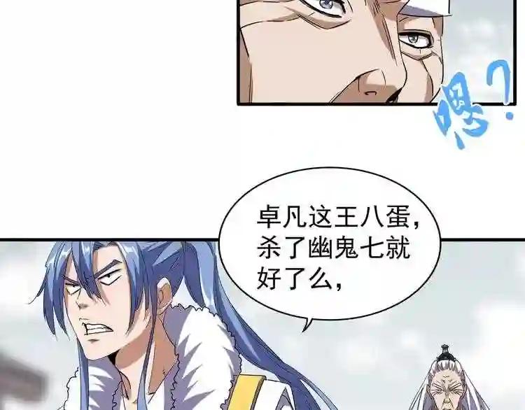 第100话 承诺 第41页