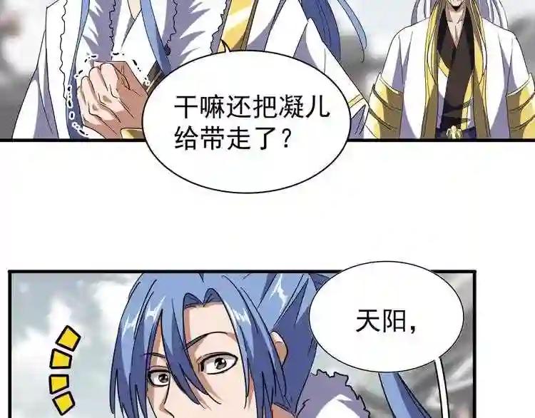 第100话 承诺 第42页
