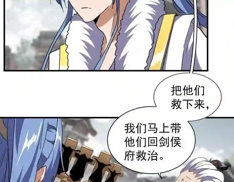 第100话 承诺 第43页