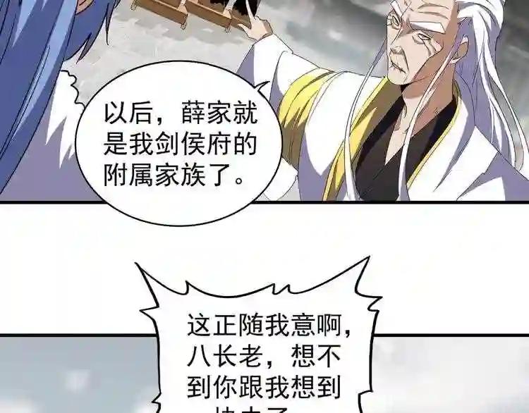 第100话 承诺 第44页