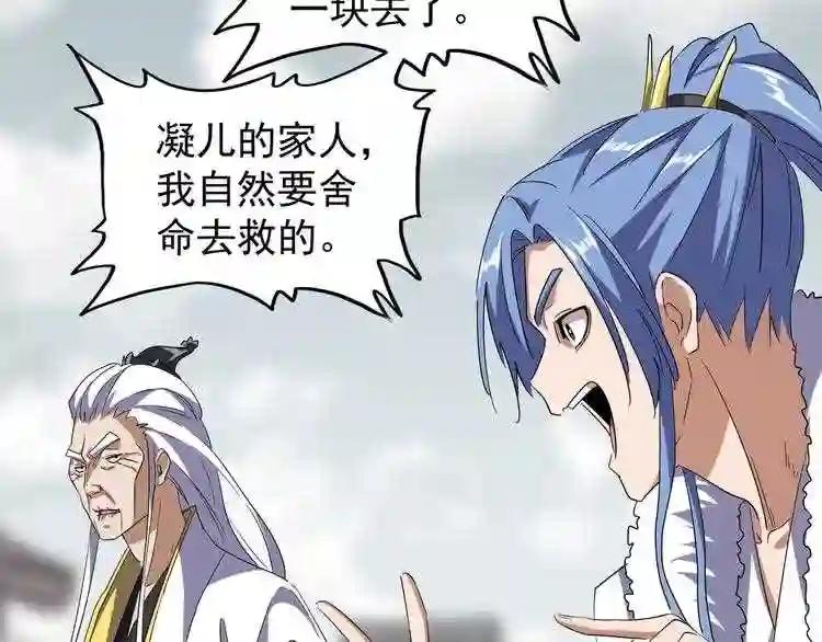 第100话 承诺 第45页