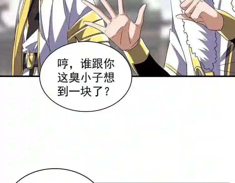 第100话 承诺 第46页