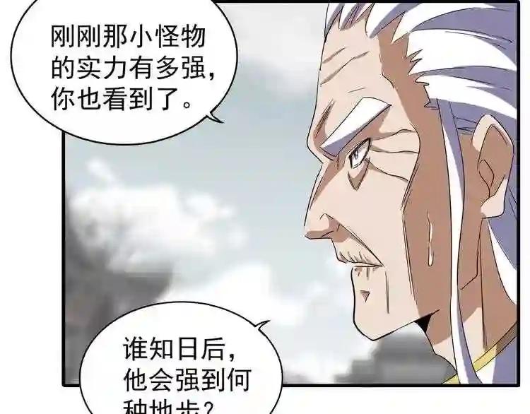 第100话 承诺 第47页