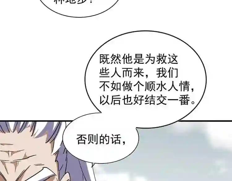 第100话 承诺 第48页