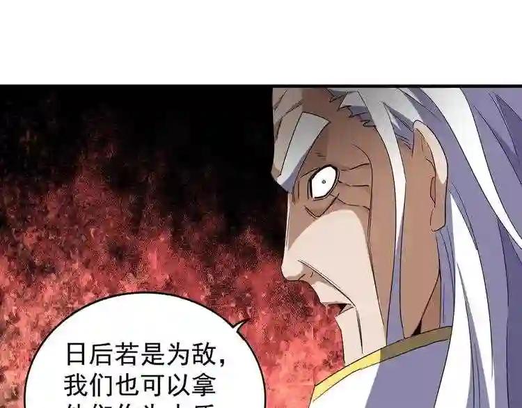第100话 承诺 第50页