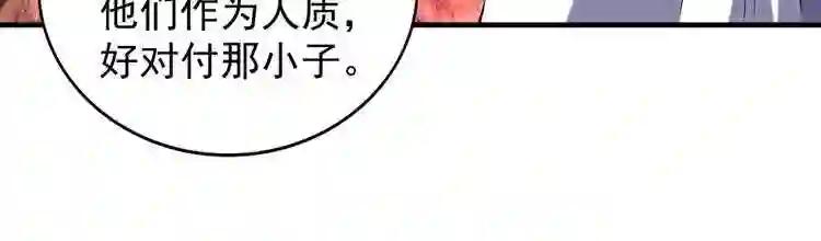 第100话 承诺 第51页