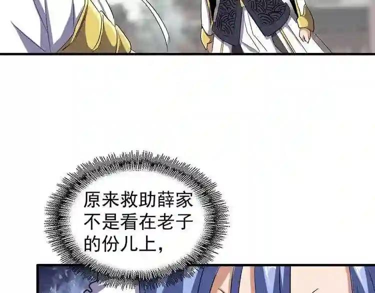 第100话 承诺 第53页