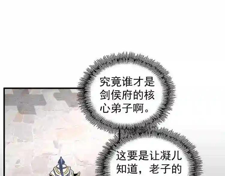 第100话 承诺 第55页