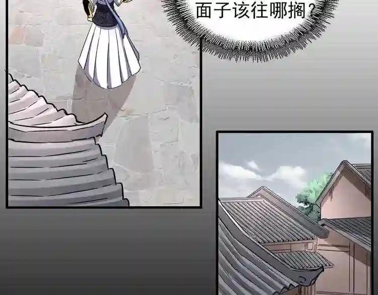 第100话 承诺 第56页