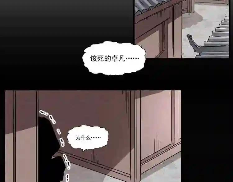 第100话 承诺 第57页