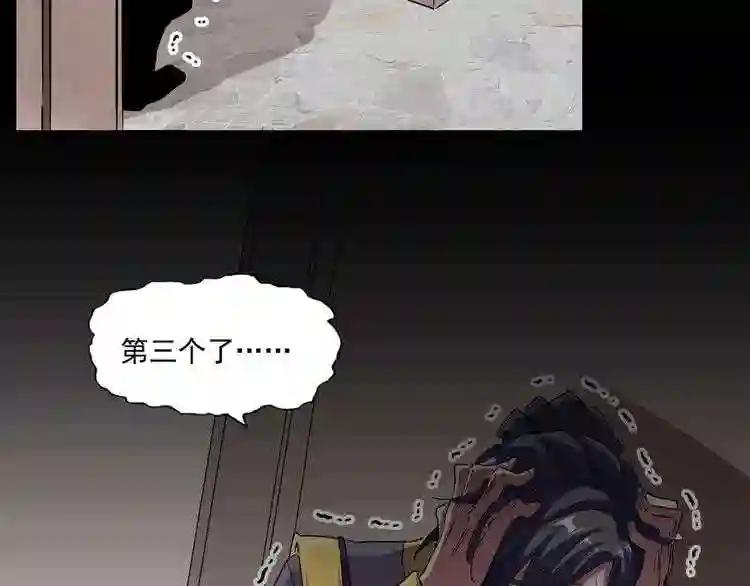 第100话 承诺 第58页