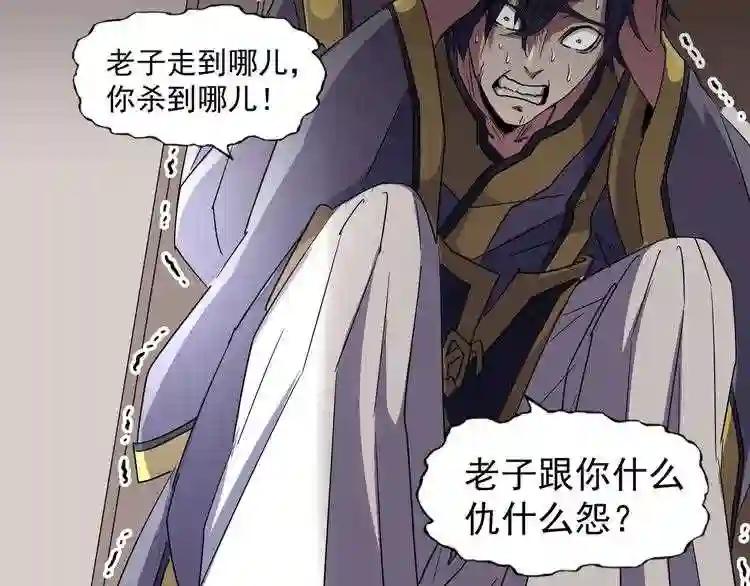 第100话 承诺 第59页