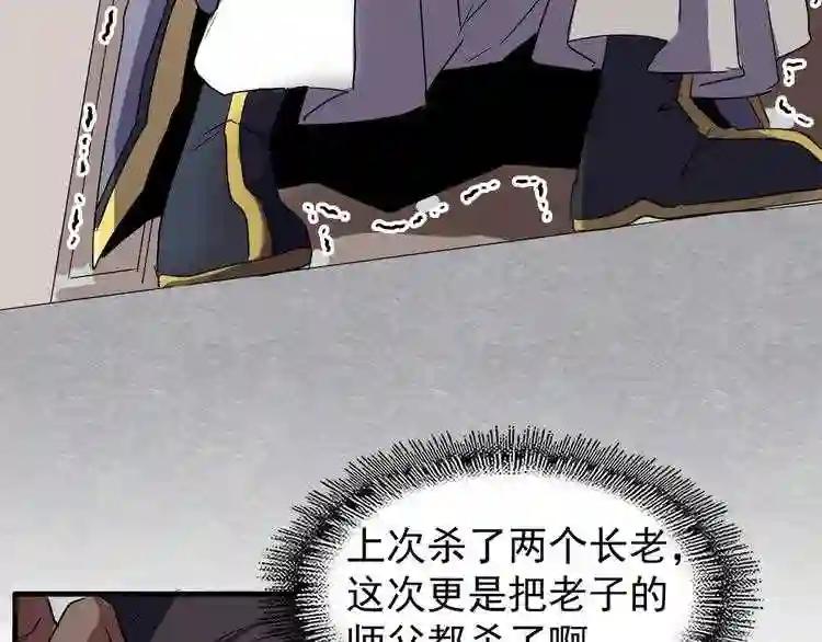 第100话 承诺 第60页