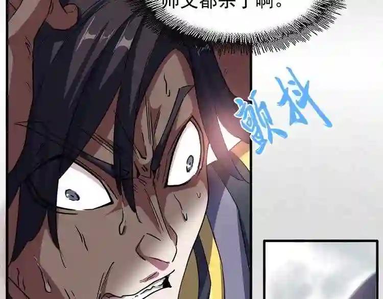 第100话 承诺 第61页