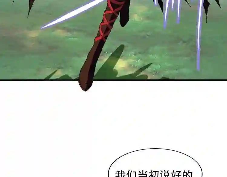 第100话 承诺 第67页