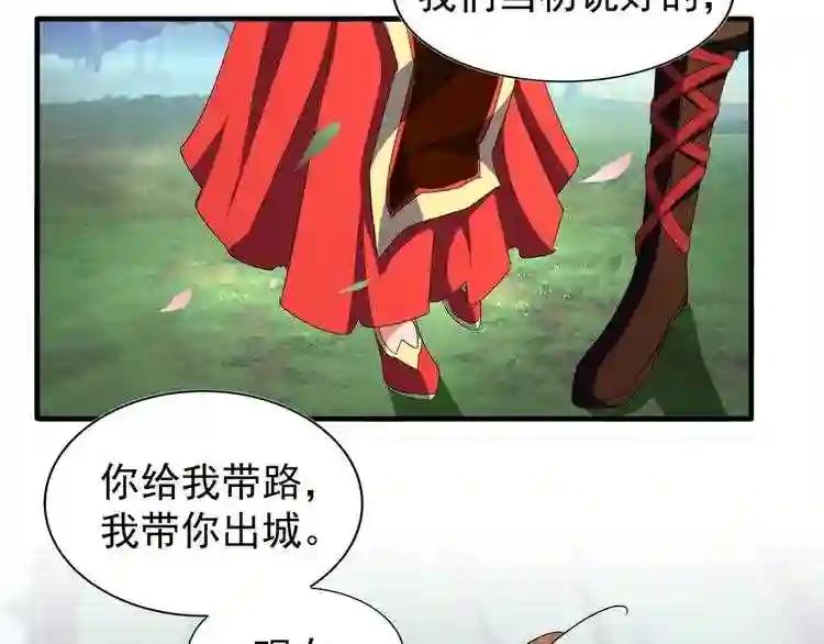 第100话 承诺 第68页