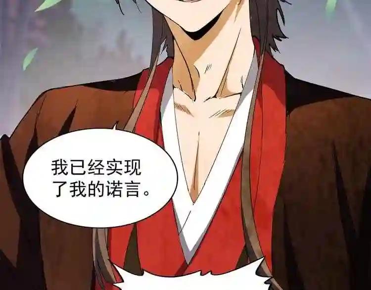 第100话 承诺 第70页